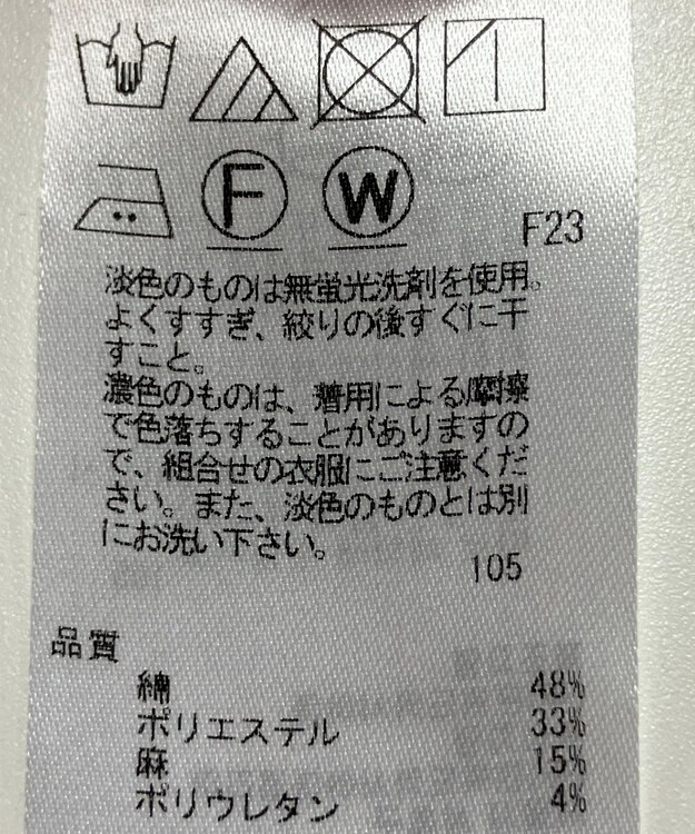 ONWARD Reuse Park 【23区】スカート春夏 イエロー
