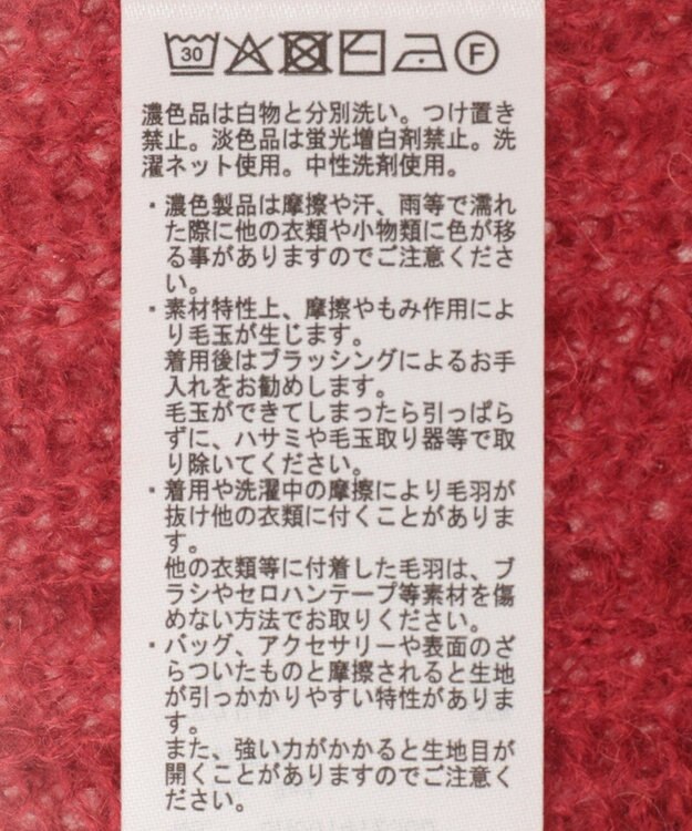 AMERICAN HOLIC モヘアタッチルーズ編みプルオーバー Red