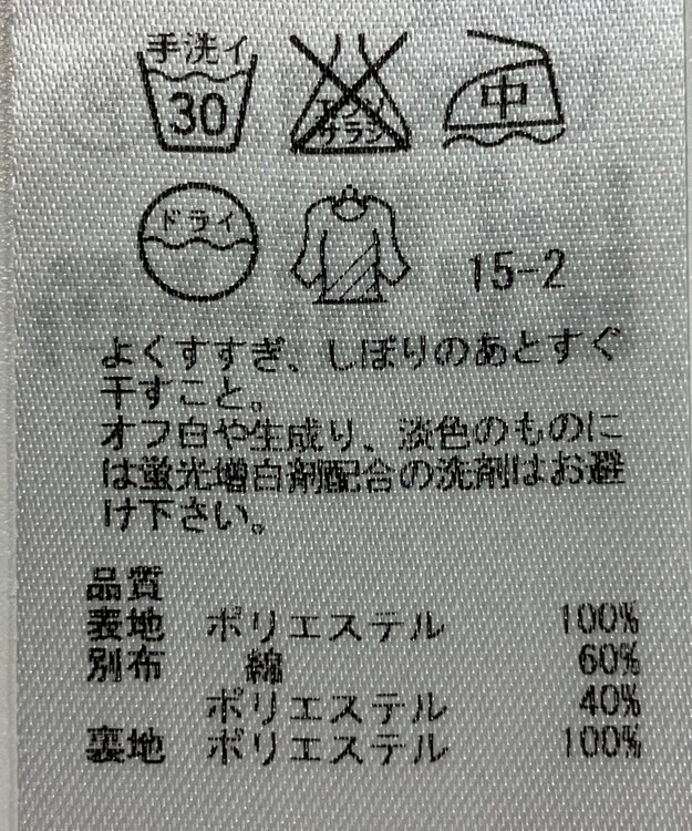 ONWARD Reuse Park 【23区】スカート春夏 オレンジ