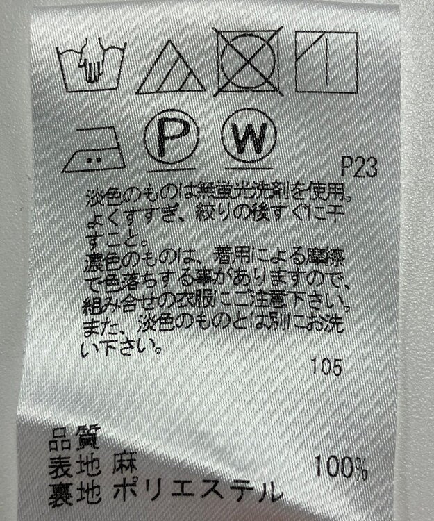 ONWARD Reuse Park 【uncrave】パンツ春夏 ピンク