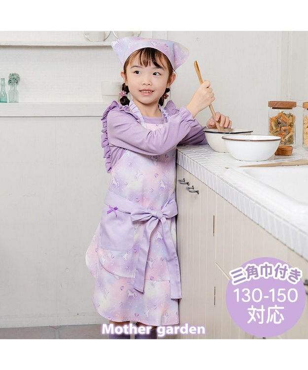 Mother garden マザーガーデン ユニコーン フリルエプロン 三角巾付き 130～150cm 《ぷっくり柄》 ぷっくり柄