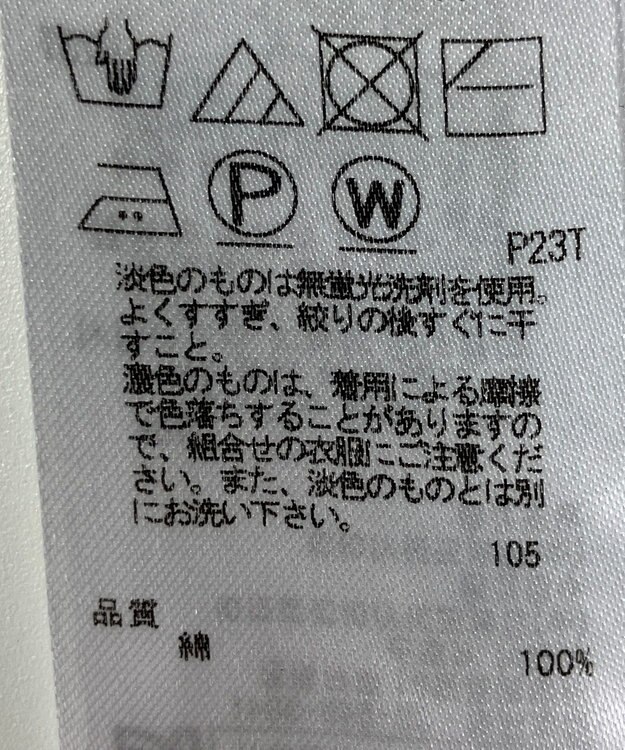 ONWARD Reuse Park 【23区】ニット春夏 ネイビー
