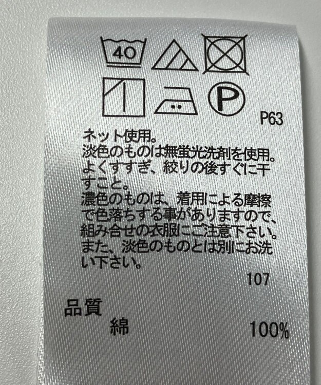 ONWARD Reuse Park 【any FAM】カットソー春夏 グリーン