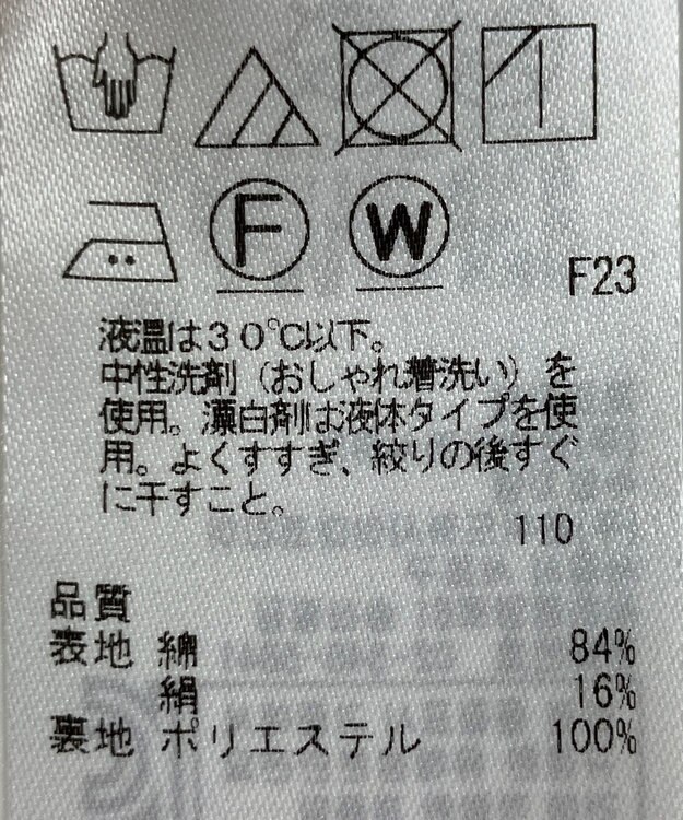 ONWARD Reuse Park セット商品/サイズ38【23区】ニット秋冬×ワンピース秋冬 その他