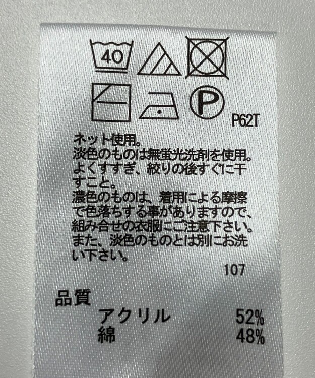 ONWARD Reuse Park 【any FAM】ニット春夏 ベージュ