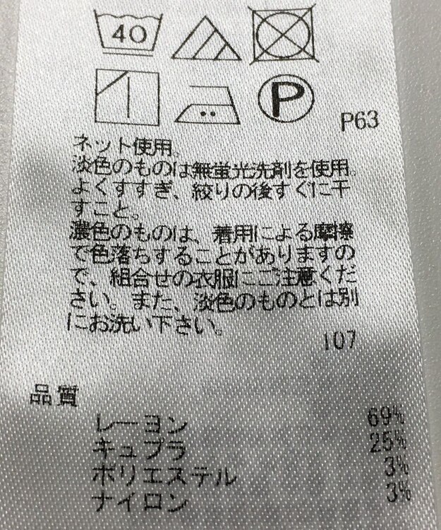 ONWARD Reuse Park 【23区】カットソー秋冬 オフホワイト