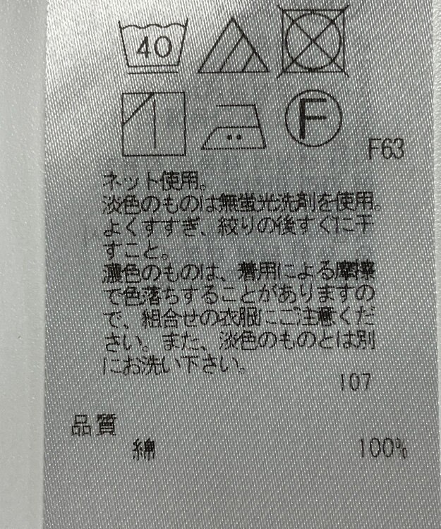 ONWARD Reuse Park 【ICB】カットソー秋冬 ブラック