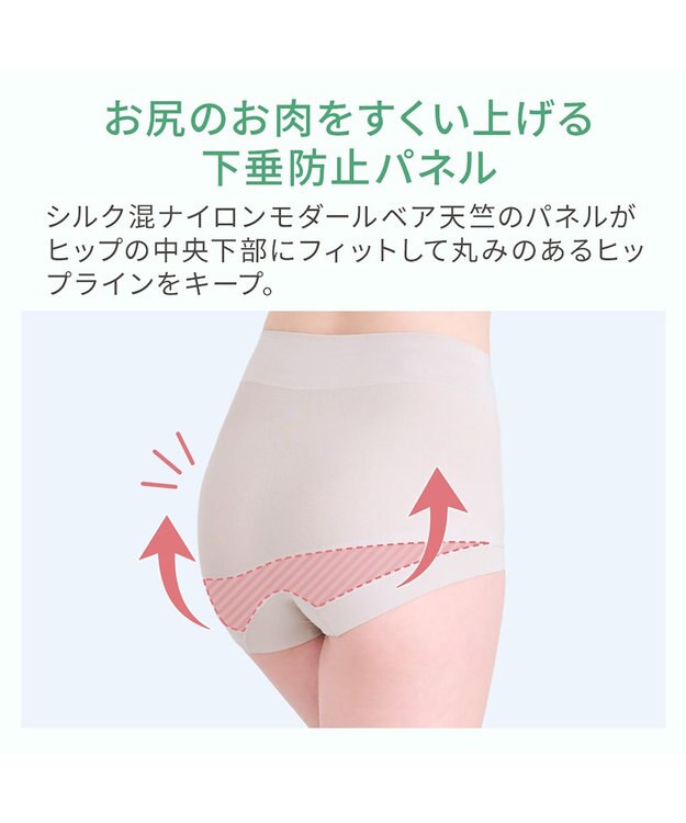 BRADELIS New York 【BRADELIS NewYork peace】シルク混素肌しっとりDailyショーツ26 ブラデリス 補正下着 深め グレージュ