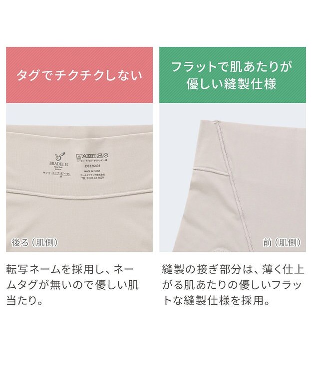 BRADELIS New York 【BRADELIS NewYork peace】シルク混素肌しっとりDailyショーツ26 ブラデリス 補正下着 深め グレージュ