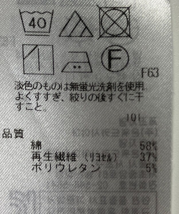 ONWARD Reuse Park 【組曲】パンツ春夏 ホワイト