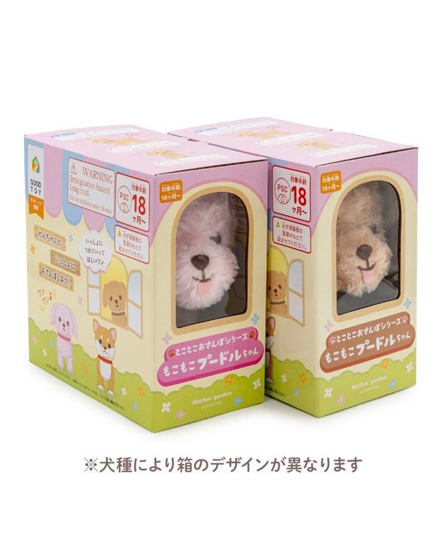 Mother garden マザーガーデン とことこおさんぽシリーズ《茶プードル》 単品 茶プードル