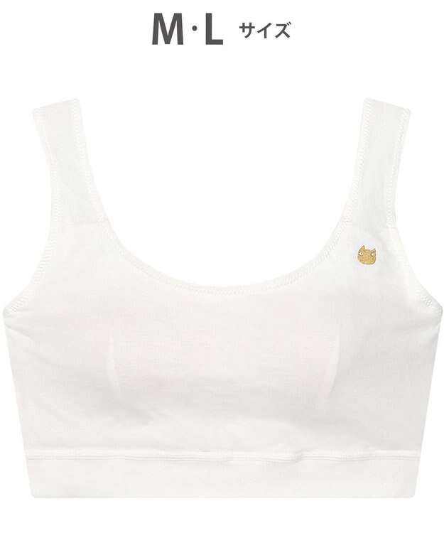 tsumori chisato SLEEP ツモリチサト ノンワイヤーブラ 綿混ベア天竺素材(身生地) フルカップ ブラジャー レディース UBX400/ワコール アイボリー