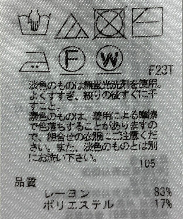 ONWARD Reuse Park 【23区】ニット春夏 ブラック