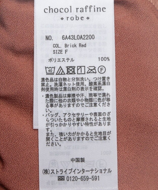 Green Parks マジョリカプリーツブラウス Brick Red