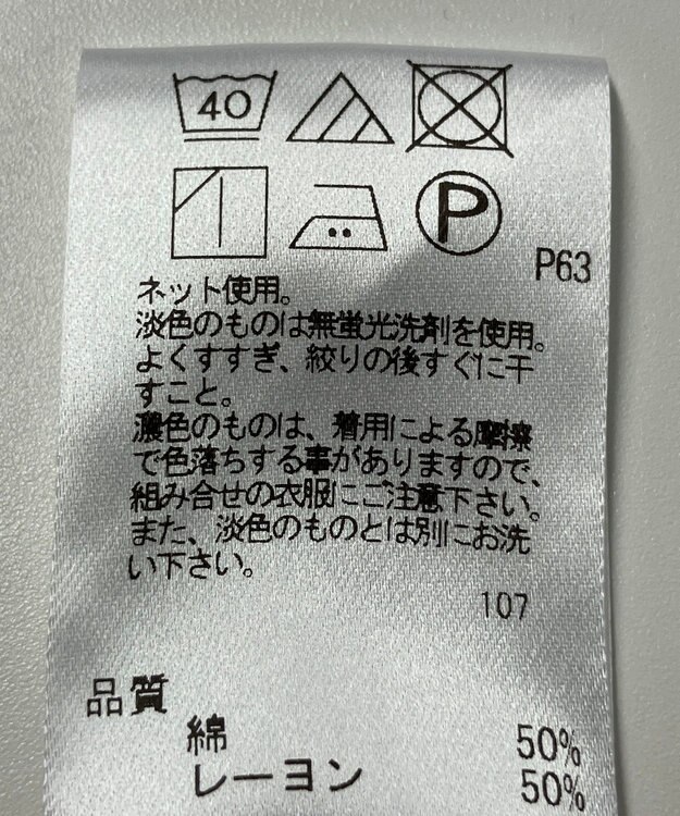 ONWARD Reuse Park 【UNFILO】カットソー春夏 ホワイト