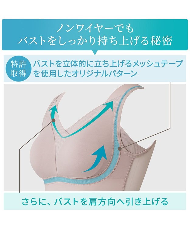 BRADELIS New York 【Yukine inc. 】ゆきねえモアソフト快適フルカップブラキャミ23 接触冷感 速乾 蒸れにくい ピンクベージュ