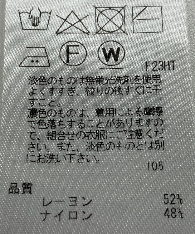 ONWARD Reuse Park 【組曲】ニット春夏 グリーン