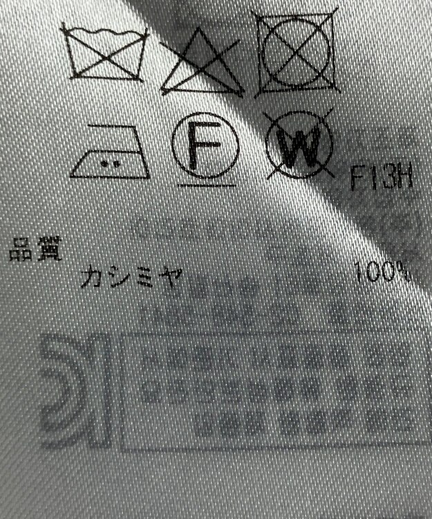 ONWARD Reuse Park 【23区】ニット秋冬 ベージュ