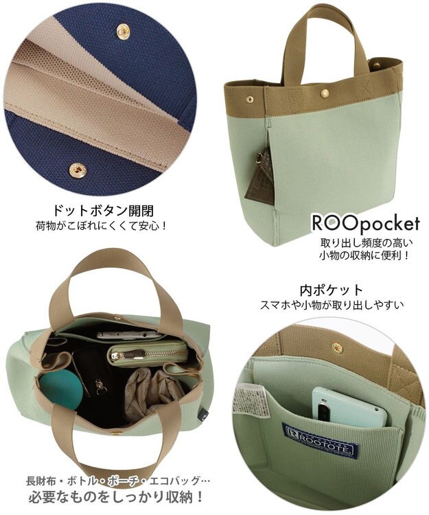 ROOTOTE 1144【手洗い可能】SN.スクエア.ルフル-A 02：ベージュ