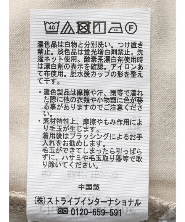 Green Parks カップ付き天竺インナー Light Beige