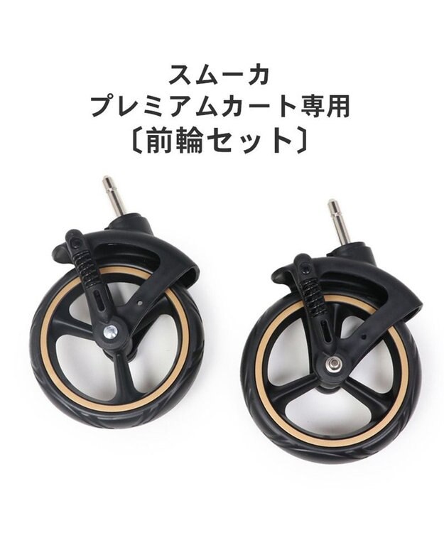 PET PARADISE ペットカート用 プレミアム ペットカート 前輪 -
