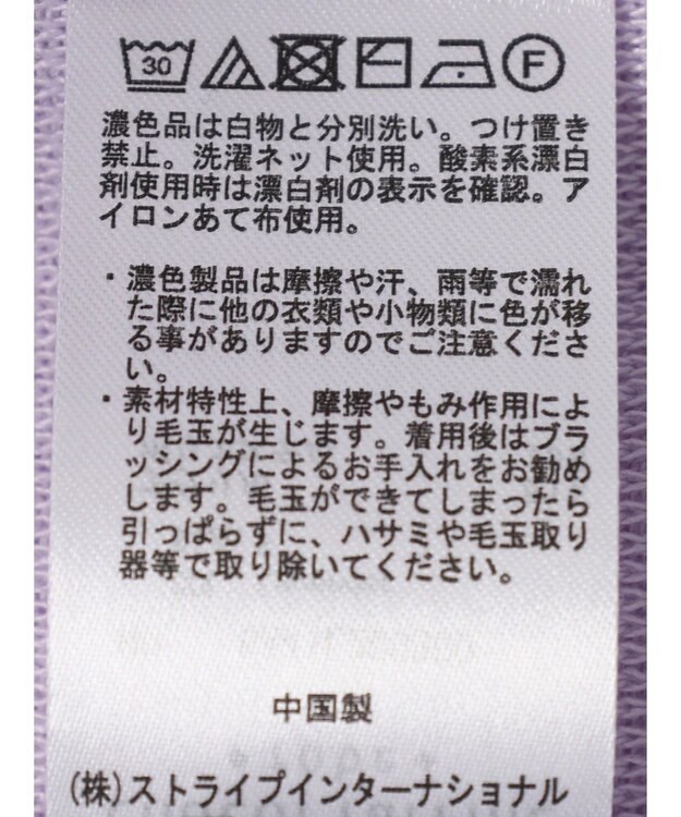 Green Parks 洗える　ボートネックニットプルオーバー Lavender