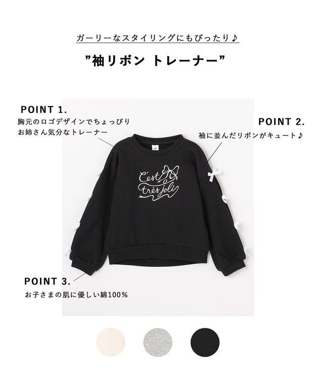 ANY KIDS 袖リボン トレーナー ブラック