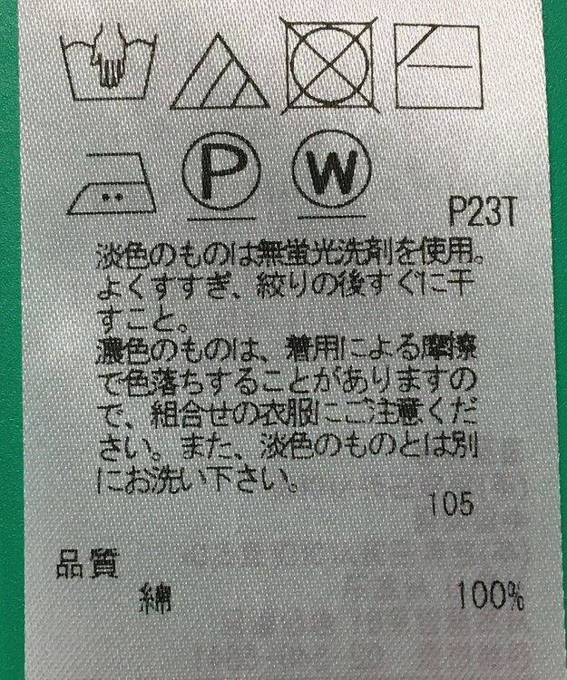 ONWARD Reuse Park 3セット商品/サイズ38【自由区】ニット春夏×カットソー春夏×スカート春夏 その他
