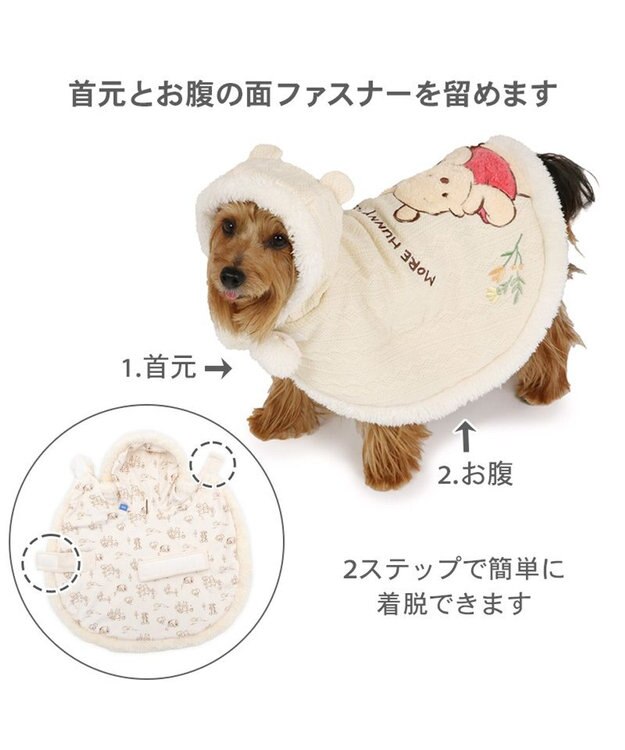 PET PARADISE ディズニー くまのプーさん ニット ポンチョ 小型犬 ベージュ