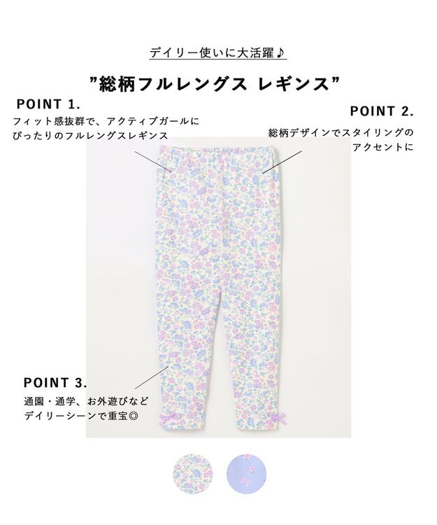 ANY KIDS 総柄フルレングス レギンス ネコ×花柄