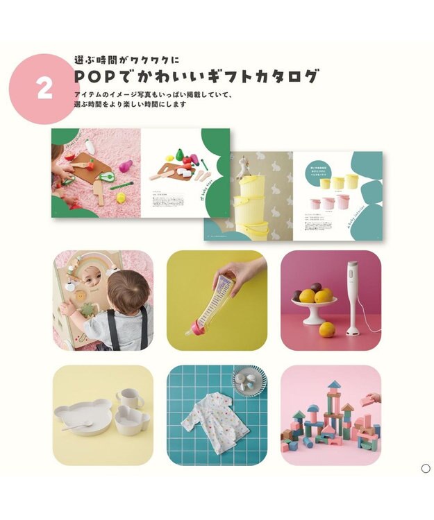 antina gift studio おめでとセレクション ギフトセット ＜とことこ＞ -