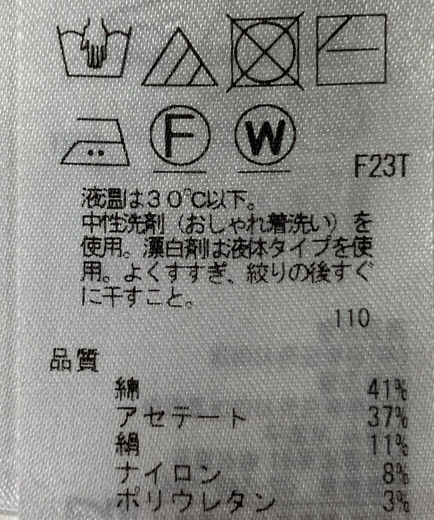 ONWARD Reuse Park 【23区】スカート秋冬 オフホワイト