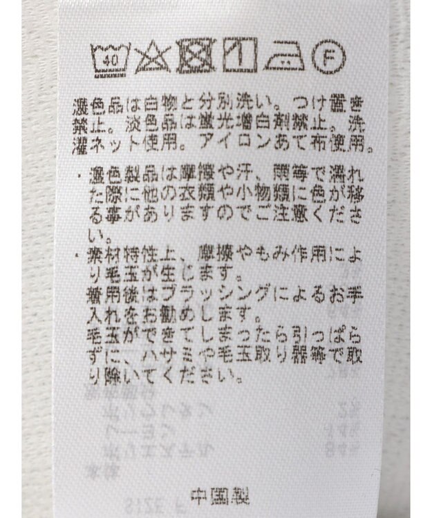 CRAFT STANDARD BOUTIQUE JQカット切り替えカーディガン2 Oatmeal