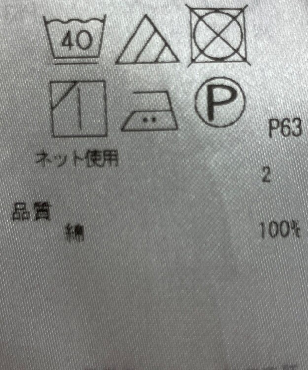 ONWARD Reuse Park 【23区】カットソー春夏 ベージュ