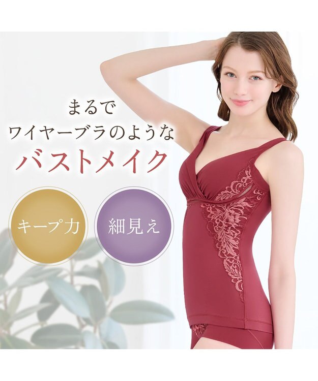 BRADELIS New York 【BRADELIS NewYork peace】綿混キャッチャーカップレースブラキャミ24 ノンワイヤー 補正 下着 ボディスーツ カップ付き ブラトップ バーガンディ