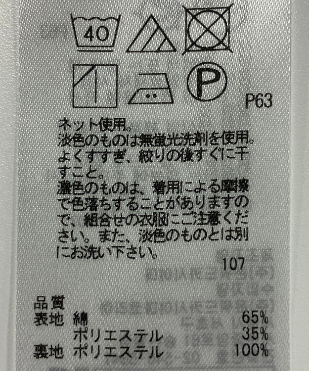 ONWARD Reuse Park 【組曲】ワンピース春夏 ネイビー