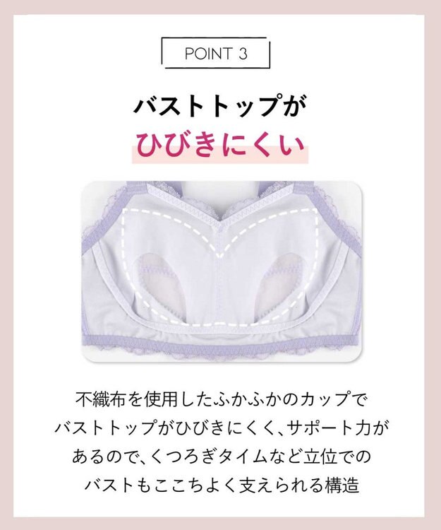 AMPHI ナイトブラ 眠っている間もバストをサポート 夜用ブラ 昼夜問わず使用可能 【ナイトアップブラ レーシィ】 ノンワイヤー ブラ ブラジャー LWF164 アンフィ／ワコール パープル