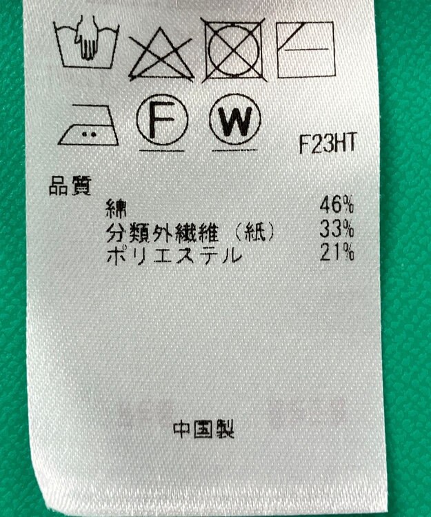 ONWARD Reuse Park セット商品/サイズ38【自由区】ニット春夏×ブラウス春夏 その他