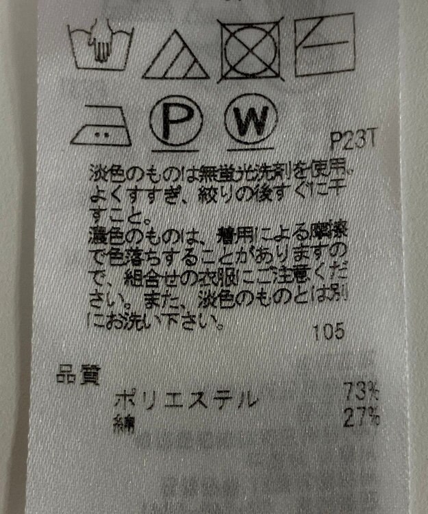 ONWARD Reuse Park 【ICB】ニット春夏 ブラック