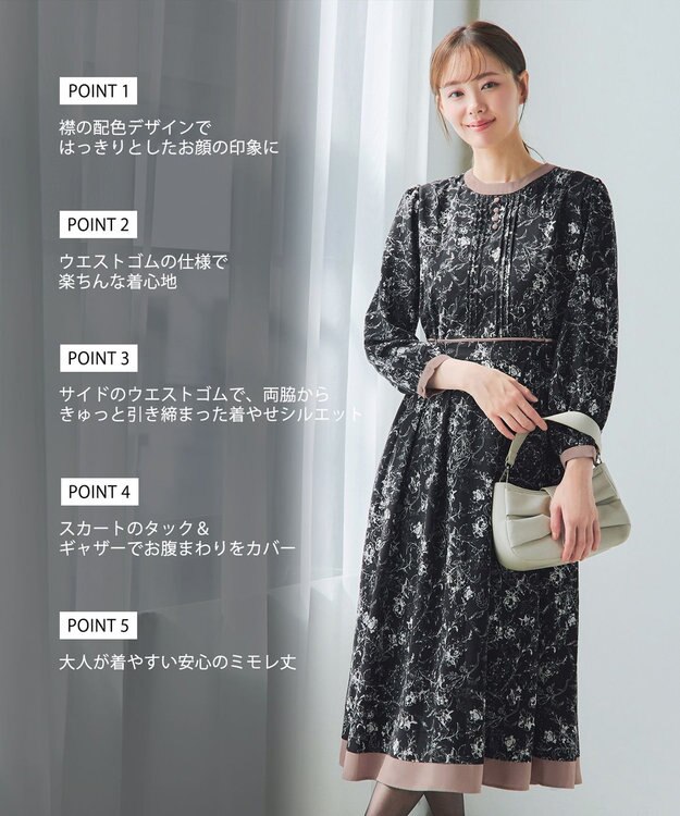 Tiaclasse L 【洗える】トワルドジュイ配色ワンピース ブラック