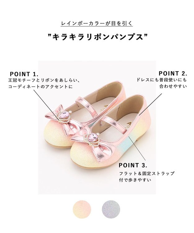 ANY KIDS キラキラリボンパンプス ピンク×レインボー