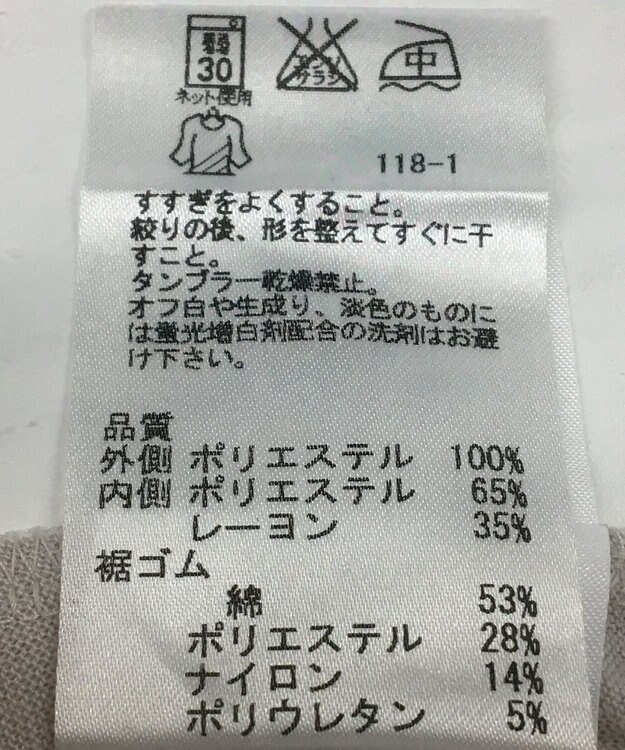 ONWARD Reuse Park 【23区】カットソー春夏 ベージュ