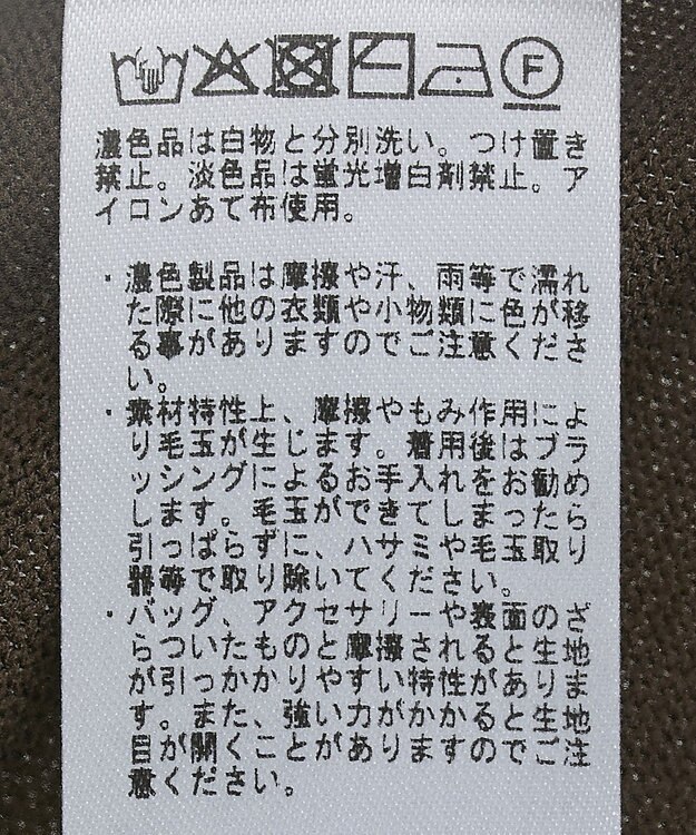 Green Parks チュールドッキングＶネックニットカーディガン Brown