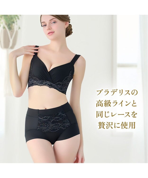 BRADELIS New York 【BRADELIS NewYork peace】綿混キャッチFITショーツ23 ブラデリス 補正下着 ブラック