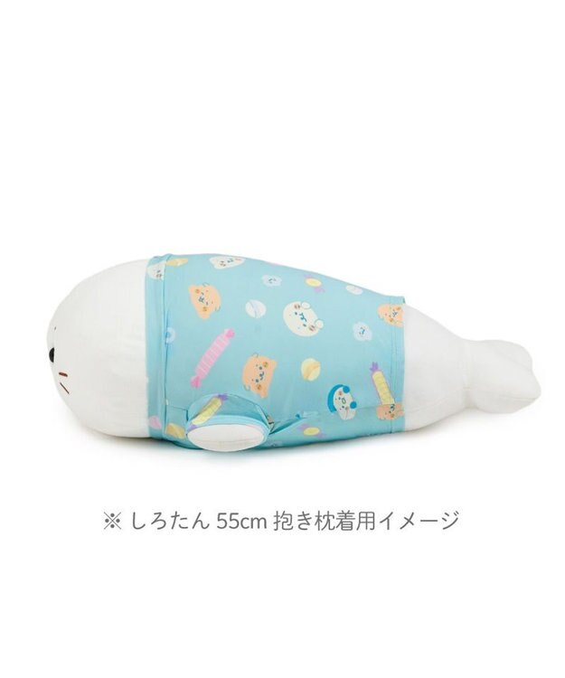 Mother garden しろたん 抱き枕55cm用 クールカバー 《ハッピーラムネ柄》 ハッピーラムネ柄