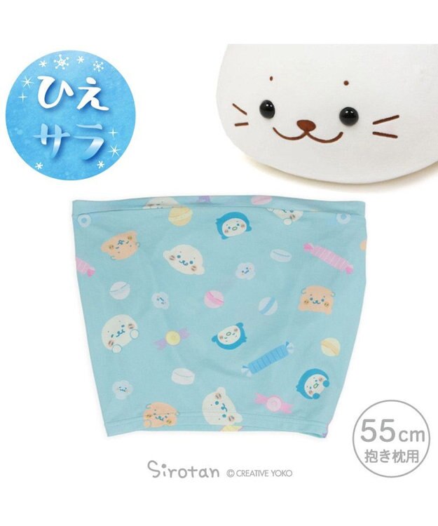 Mother garden しろたん 抱き枕55cm用 クールカバー 《ハッピーラムネ柄》 ハッピーラムネ柄