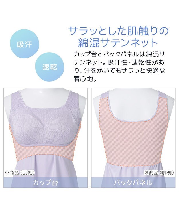 BRADELIS New York 【モアナモリーズ】森みなのオーガニックコットン混エアリーブラキャミ26 ノアラベンダー