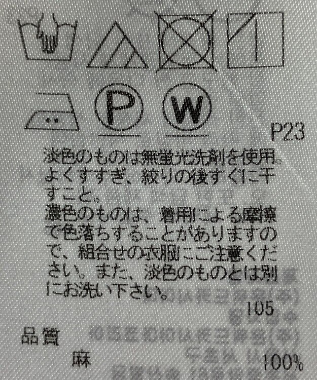 ONWARD Reuse Park 【23区】ブラウス春夏 ブラック