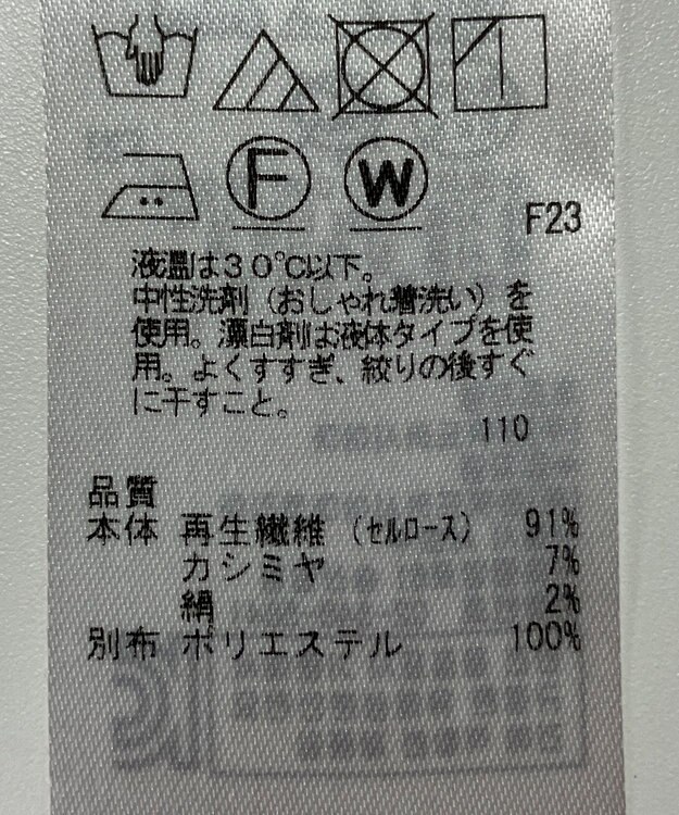 ONWARD Reuse Park 【自由区】カットソー秋冬 レッド