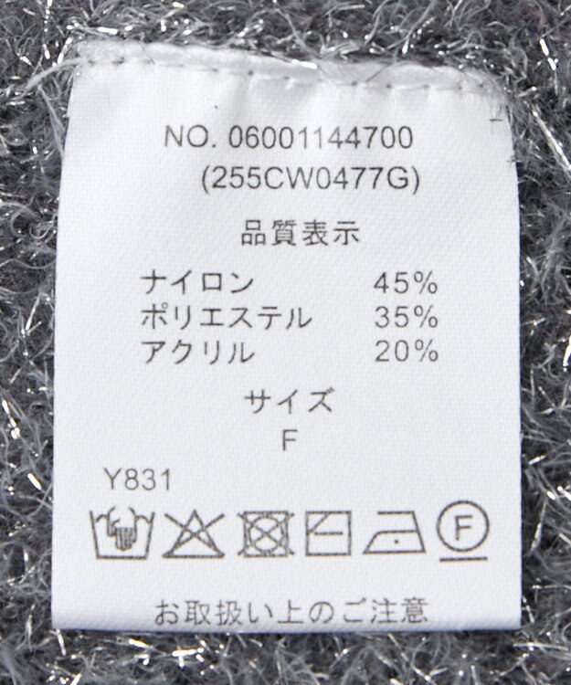 Green Parks ・ｆｕｒｒｙ　ｒａｔｅ　ラメフェザー袖フリンジニット Gray